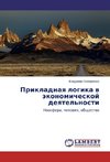 Prikladnaq logika w äkonomicheskoj deqtel'nosti