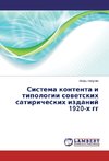 Sistema kontenta i tipologii sovetskih satiricheskih izdanij 1920-h gg
