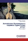Altayskoe Lukomor'e v servise turistskikh uslug
