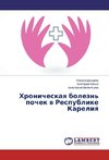 Hronicheskaya bolezn' pochek v Respublike Kareliya