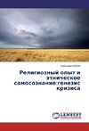 Religioznyj opyt i ätnicheskoe samosoznanie:genezis krizisa