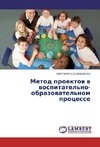 Metod proektow w wospitatel'no-obrazowatel'nom processe