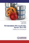 Ustanovka Microsoft SQL Server 2012 R2