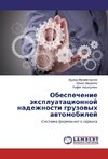 Obespechenie äxpluatacionnoj nadezhnosti gruzowyh awtomobilej