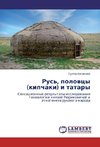 Rus', polowcy (kipchaki) i tatary