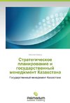 Strategicheskoe planirovanie i gosudarstvennyy menedzhment Kazakhstana