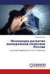 Innovatsii razvitiya molodezhnoy politiki Rossii