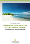 Nawigaciq proizwodstwa po sistemnym riskam