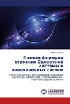 Edinaq formula stroeniq Solnechnoj sistemy i wnesolnechnyh sistem