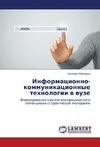 Informacionno-kommunikacionnye tehnologii w wuze