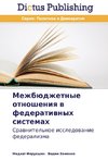 Mezhbüdzhetnye otnosheniq w federatiwnyh sistemah