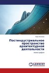 Postindustrial'noe prostranstwo arhitekturnoj deqtel'nosti
