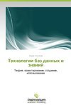 Tehnologii baz dannyh i znanij