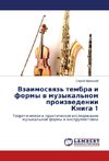 Vzaimosvyaz' tembra i formy v muzykal'nom proizvedenii Kniga 1