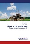 Puti k gosudarstwu