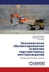 Jekonomicheski sbalansirowannoe oswoenie perspektiwnyh mestorozhdenij