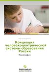 Kontseptsiya chelovekotsentricheskoy sistemy obrazovaniya Rossii