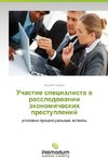 Uchastie specialista w rassledowanii äkonomicheskih prestuplenij