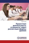 Proektnaq deqtel'nost' uchaschihsq cherez razlichnye formy urokow
