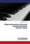 Fortepiannaya muzyka kompozitorov Kazakhstana