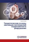 Teoreticheskie osnowy äwolücii matmodelej korrozionnogo razrusheniq