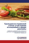 Grazhdansko-prawowoj status uchastnikow otnoshenij w sfere reklamy
