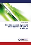 Sowremennye russkie ämigranty w SShA i Kanade
