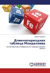 Dlinnoperiodnaq tablica Mendeleewa