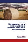 Mehanizmy i puti innowacionnogo razwitiq zernowogo proizwodstwa