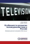 Osobennosti razvitiya telezhurnalistiki v Rossii