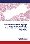 Cherty rokoko w zhizni i tworchestwe Zh.F. Ren'qra (ital'qnskij period)