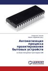 Awtomatizaciq processa proektirowaniq bytowyh ustrojstw