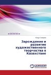 Zarozhdenie i razwitie hudozhestwennogo tworchestwa w Kazahstane