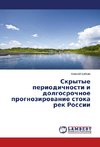 Skrytye periodichnosti i dolgosrochnoe prognozirovanie stoka rek Rossii