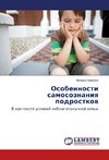 Osobennosti samosoznaniq podrostkow