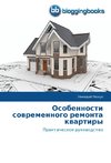 Osobennosti sowremennogo remonta kwartiry