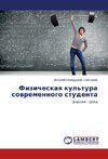 Fizicheskaq kul'tura sowremennogo studenta