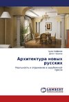 Arhitektura novyh russkih