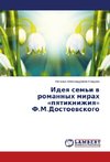 Ideya sem'i v romannykh mirakh «pyatiknizhiya» F.M.Dostoevskogo