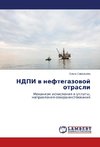 NDPI w neftegazowoj otrasli