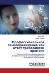 Professional'noe samoopredelenie kak otwet trebowaniqm wremeni