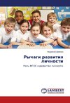 Rychagi razwitiq lichnosti