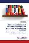 Sopostavitel'nyy analiz preterita v russkom i nemetskom yazykakh