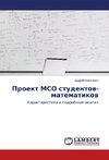 Proekt MSO studentov-matematikov