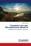 Godovoy stok rek Magadanskoy oblasti