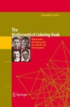 The Mathematical Coloring Book