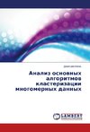 Analiz osnownyh algoritmow klasterizacii mnogomernyh dannyh