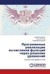 Programmnye realizacii wychislenij funkcij cherez reshenie urawnenij