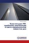 Konstituciq RF: problemy realizacii w swete nacional'noj powestki dnq