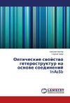 Opticheskie swojstwa geterostruktur na osnowe soedinenij InAsSb